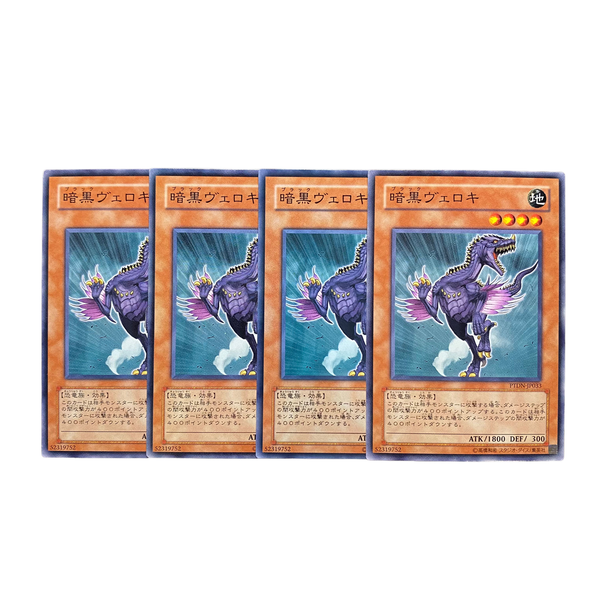 2654 [King of Games] Black Veloci｟ Monster｠ set of 4