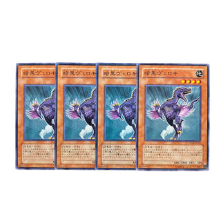 2654 [King of Games] Black Veloci｟ Monster｠ set of 4