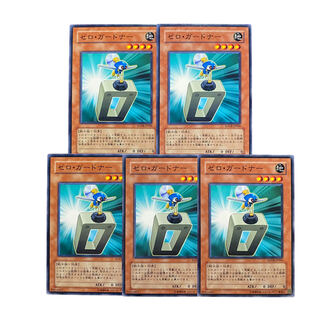 2655【遊戯王】ゼロ•ガードナー｟モンスター｠5枚セット