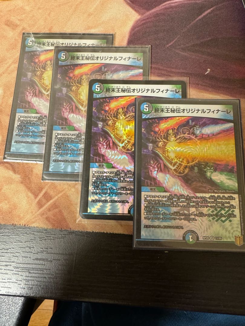 King Terminus Secret Original Finale VR 11/95