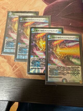 終末王秘伝オリジナルフィナーレ VR 11/95