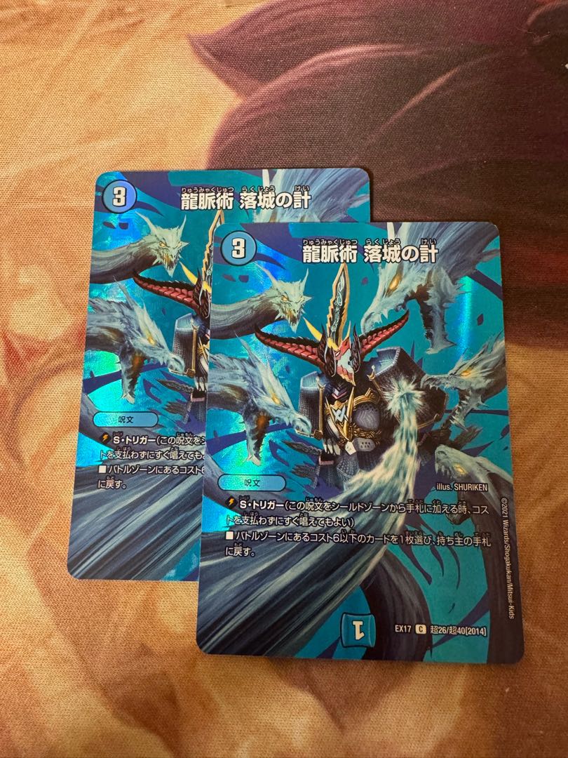 Dragon Vein Technique Falling Scheme C-foil Psychic26/Psychic40 [2014].