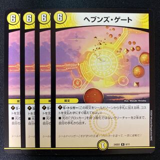 Heaven's Gate R 6/11