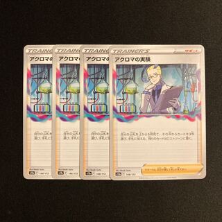 h345 Colress experiment s12a set of 4 pokémon trekkie