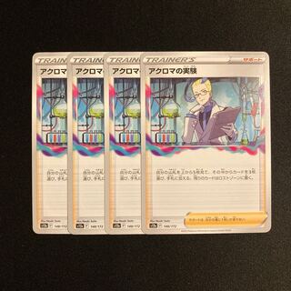 h350 Colress experiment s12a set of 4 pokémon trekkie