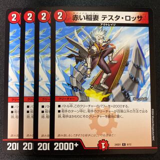 Red Lightning Bolt Testa Rossa C 8/12