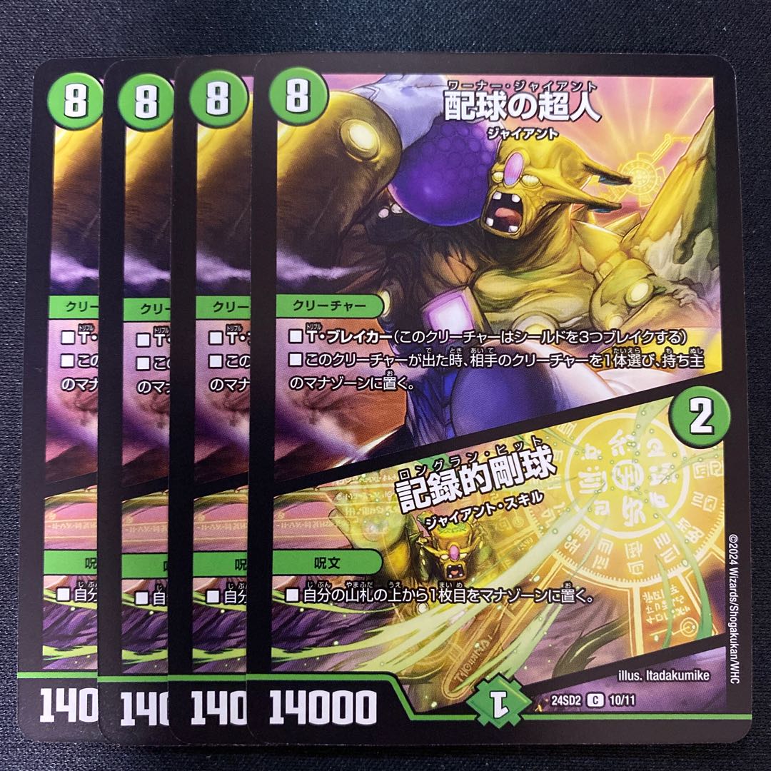 Pitch distribution Psychic person|Record Rigid Pitch C 10/11