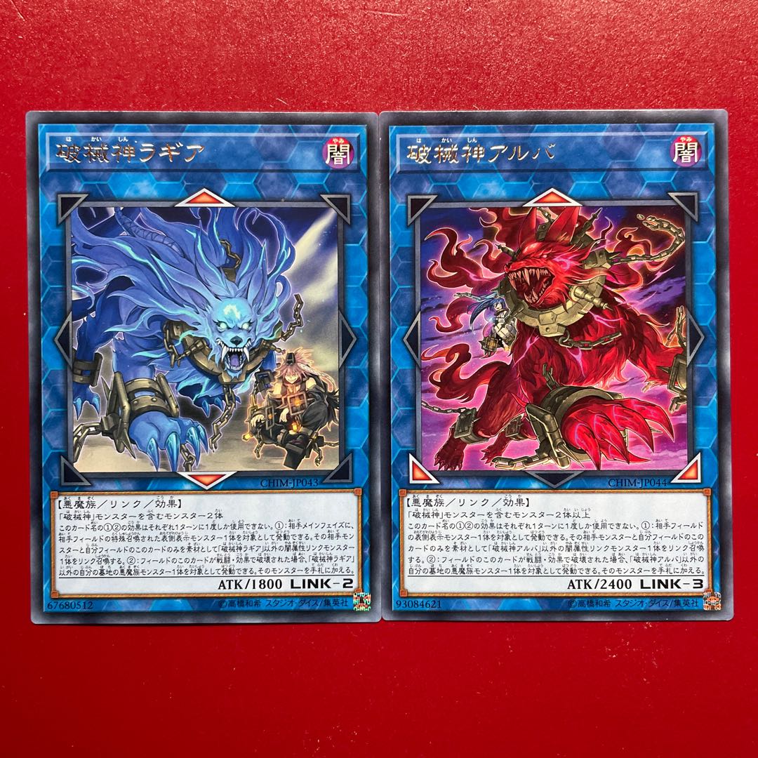 Yu-Gi-Oh Unchained Soul of Rage Unchained Soul of Anguish [CHIM] Rare Character Rare Set