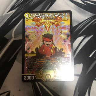 光牙忍ハヤブサマル C-foil bbp