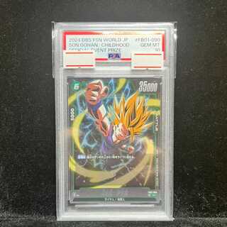PSA10] FB01-090 Son Gohan: Boyhood PR