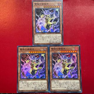 Abominable Unchained Soul Super Rare JP019