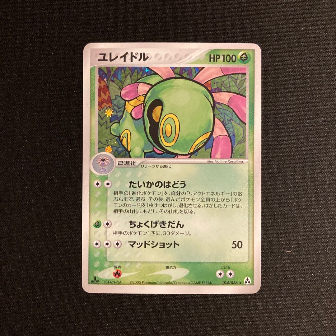 h361 Cradily 1ED Kira ADV Pokémon Treasurer