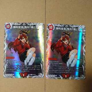 Declaration of Victory Onimaru "Ha" (Chara Premium Treasures) VIC TD1/TD3