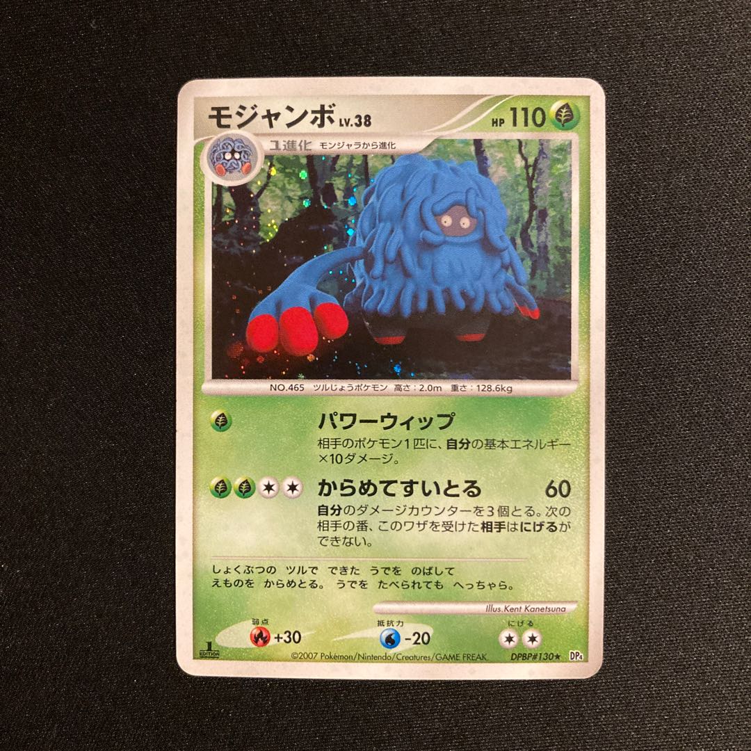 h380 Tangrowth 1ED Kira DP4 Pokémon Treasurer