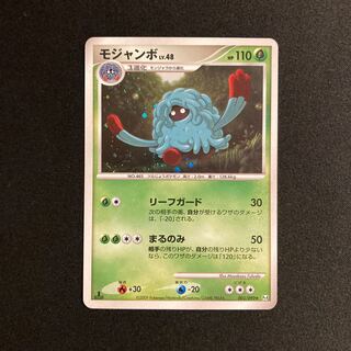 h388 Tangrowth 1ED Kira Pt4 Pokémon Treasurer