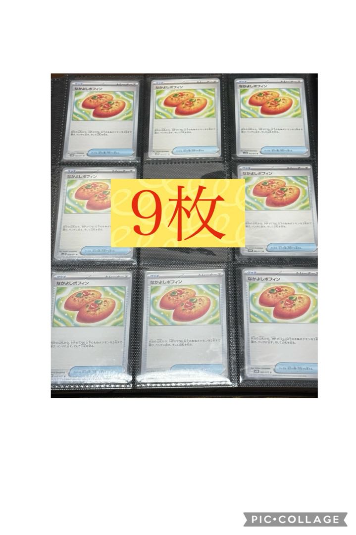 Poffin U 063/071, set of 9, for Mr. hi