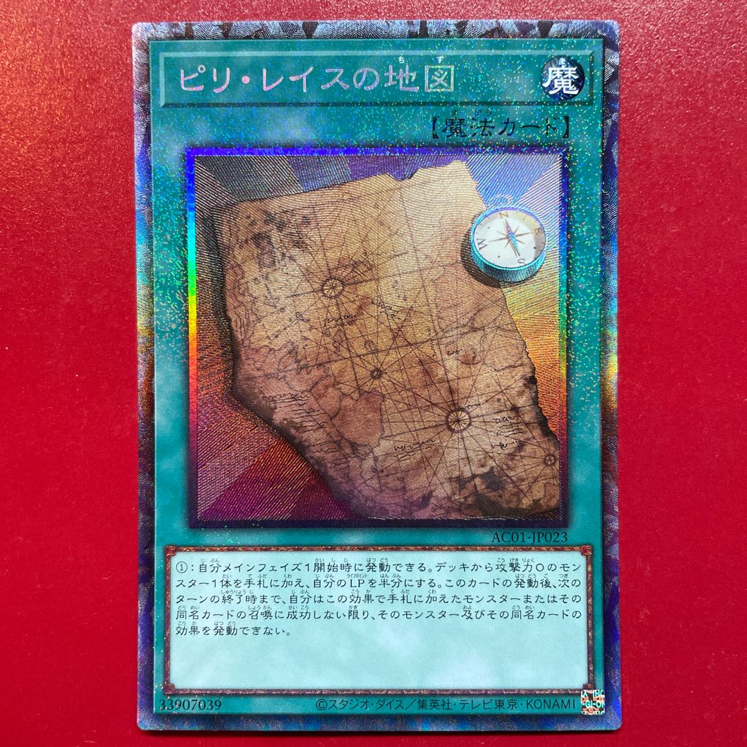 Yu-Gi-Oh Piri Reis Map [AC01] Collectors