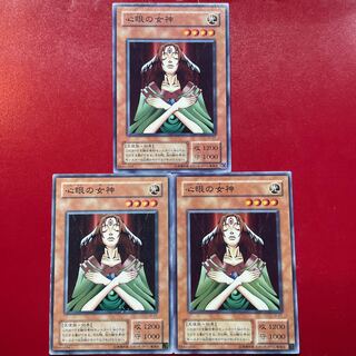 Yu-Gi-Oh Goddess with the Third Eye [JY] Normal 3-card set