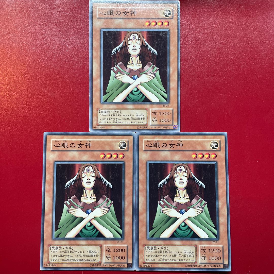 Yu-Gi-Oh Goddess with the Third Eye [JY] Set of 3