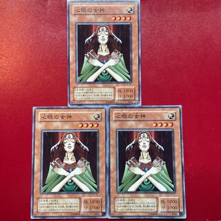 Yu-Gi-Oh Goddess with the Third Eye [JY] Set of 3
