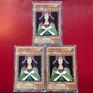 Yu-Gi-Oh Goddess with the Third Eye [JY] Set of 3