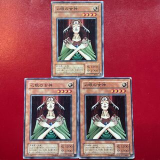 Yu-Gi-Oh Goddess with the Third Eye [JY] Set of 3