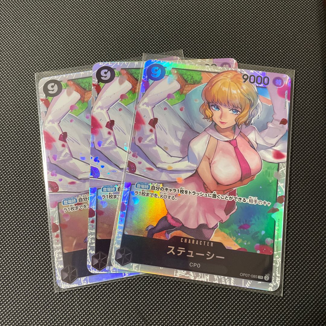 ステューシー SR SP(スペシャルカード) OP07-085 2枚セット Stussy (Alt Art) OP07-085 SR 500 Years in the Future - ONE