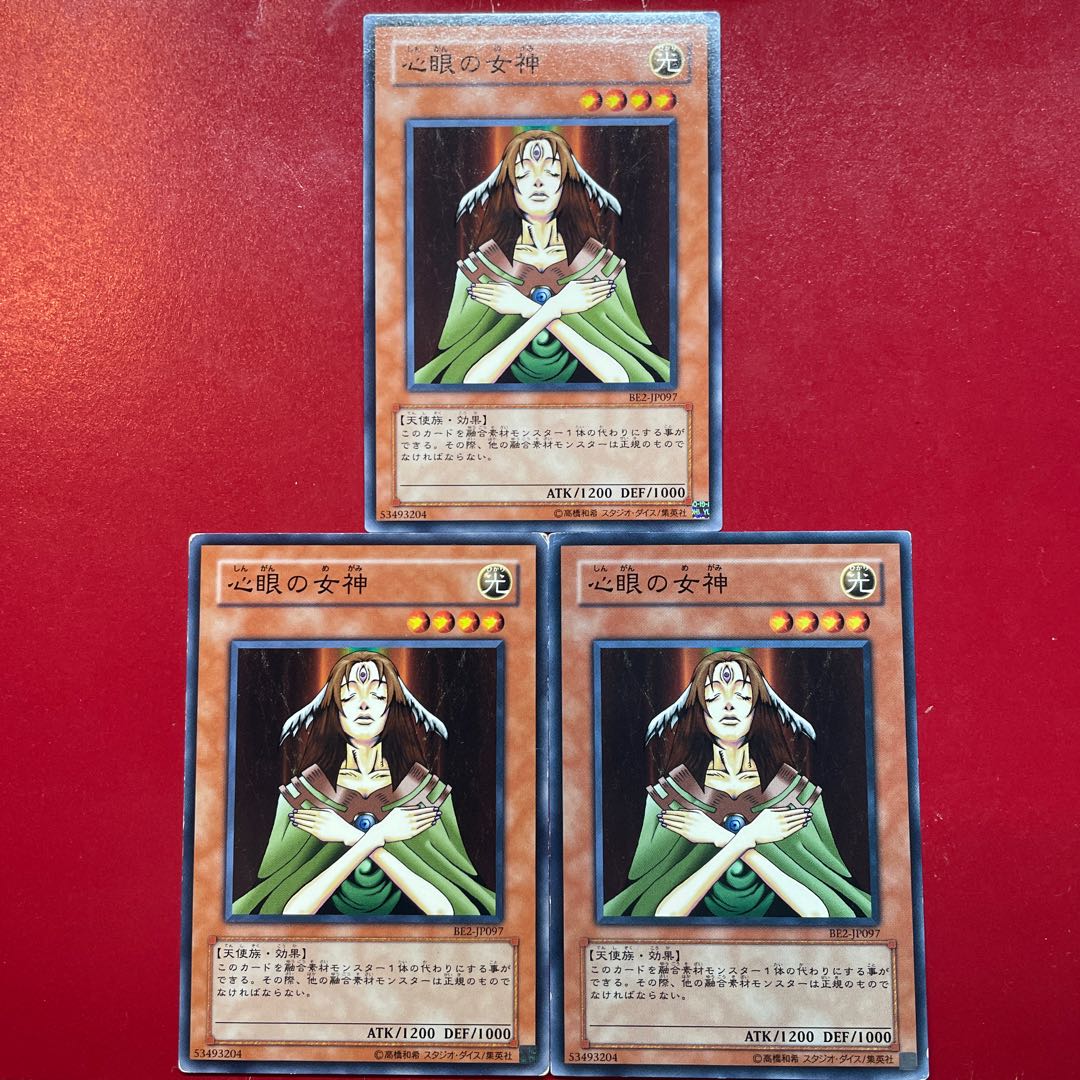 Yu-Gi-Oh Goddess with the Third Eye [BE2] Set of 3