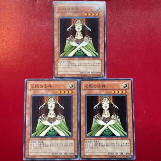 Yu-Gi-Oh Goddess with the Third Eye [BE2] Set of 3