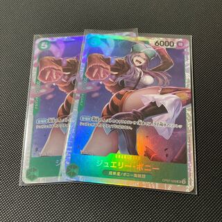 Jewelry Bonnie SR OP07-026