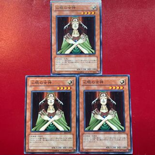 Yu-Gi-Oh Goddess with the Third Eye [BE2] Set of 3