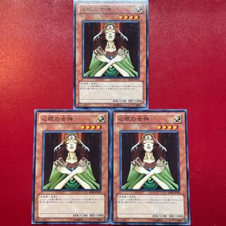 Yu-Gi-Oh Goddess with the Third Eye [BE02] Set of 3
