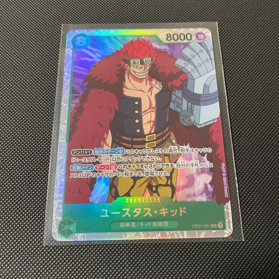 Eustace Kidd SR OP01-051