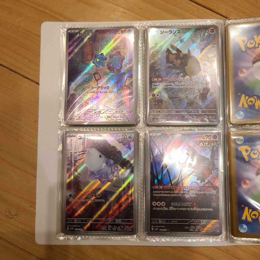 [BGS10] Morpeko U 030/066