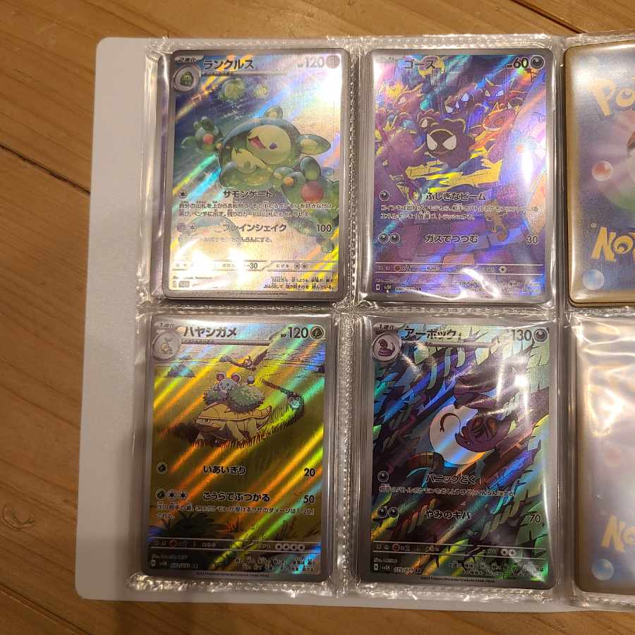 [BGS10] Morpeko U 030/066