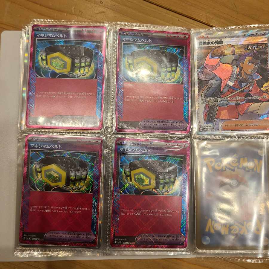 [BGS10] Morpeko U 030/066