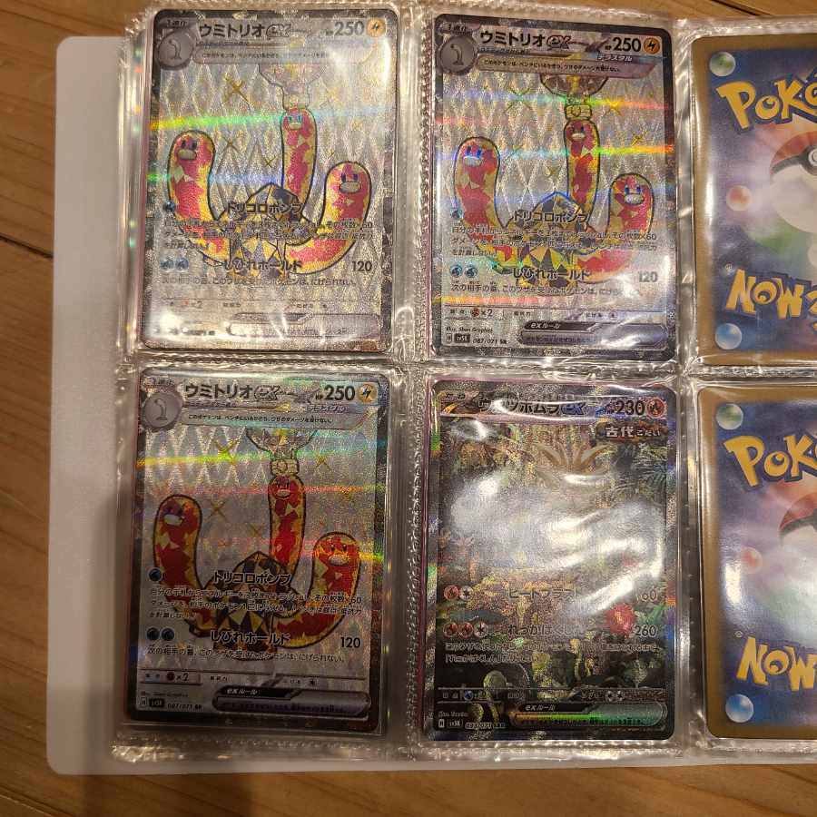 [BGS10] Morpeko U 030/066