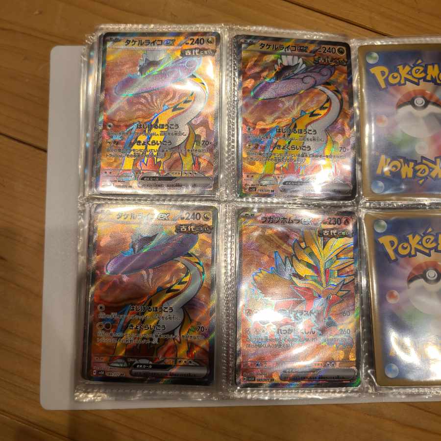 [BGS10] Morpeko U 030/066