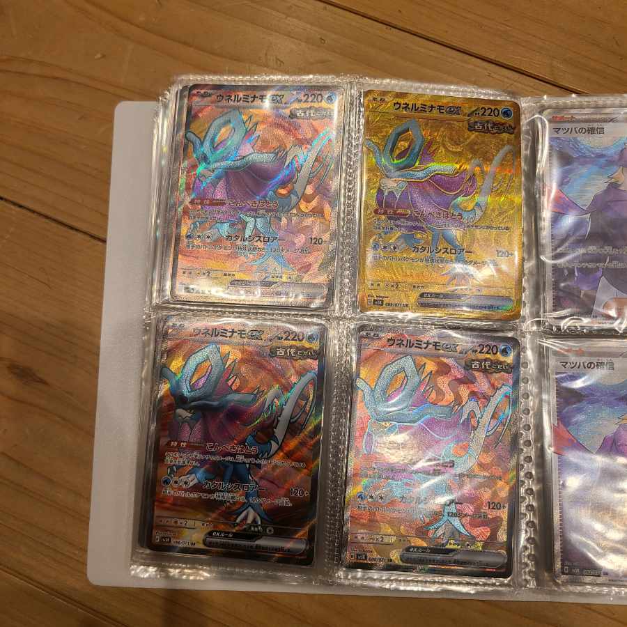 [BGS10] Morpeko U 030/066