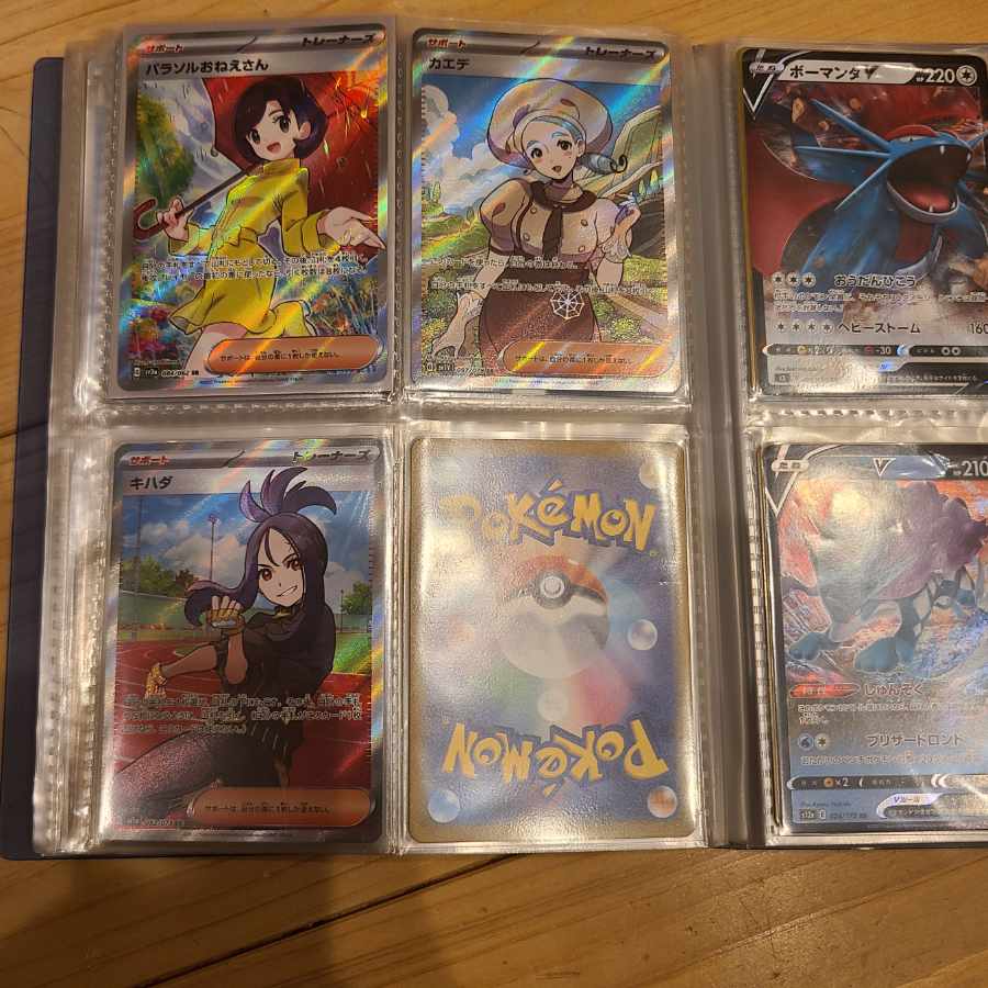 [BGS10] Morpeko U 030/066