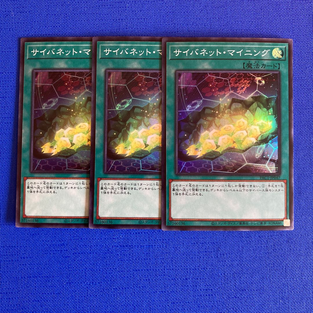 Cynet Mining Super Rare JP047