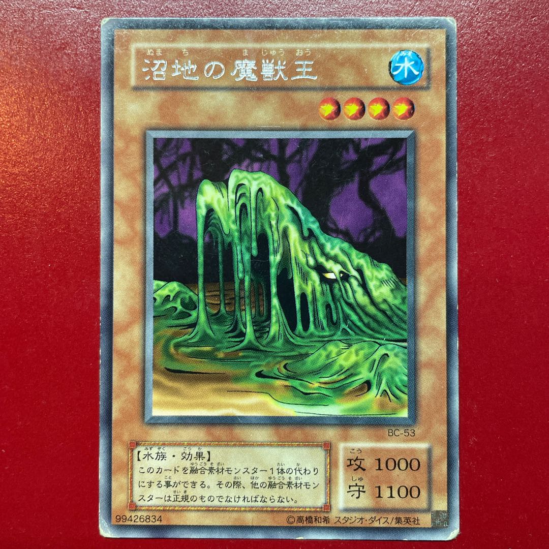 Yu-Gi-Oh Beastking of the Swamps [BC] Rare Character Rare
