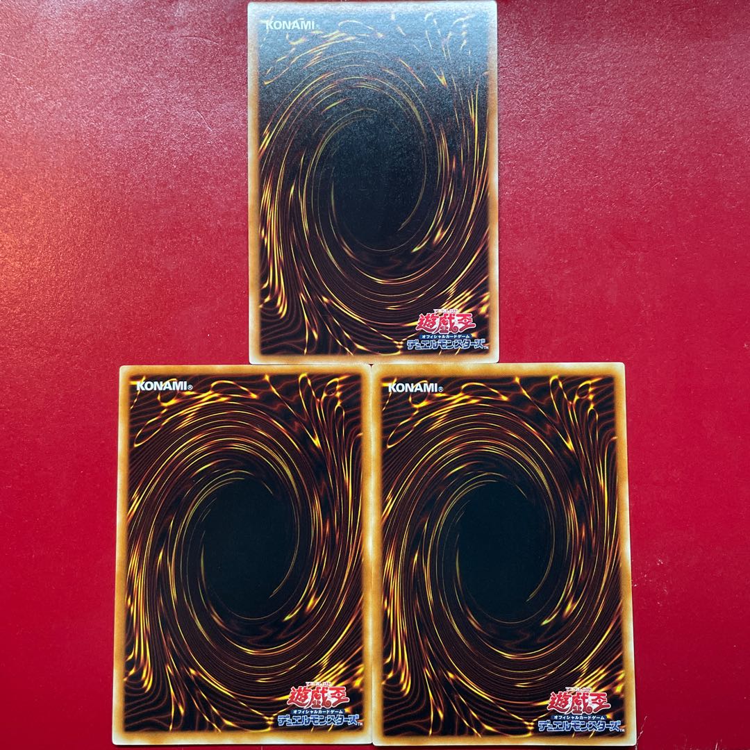 遊戯王 融合呪印生物ー闇【EE3】3枚セット