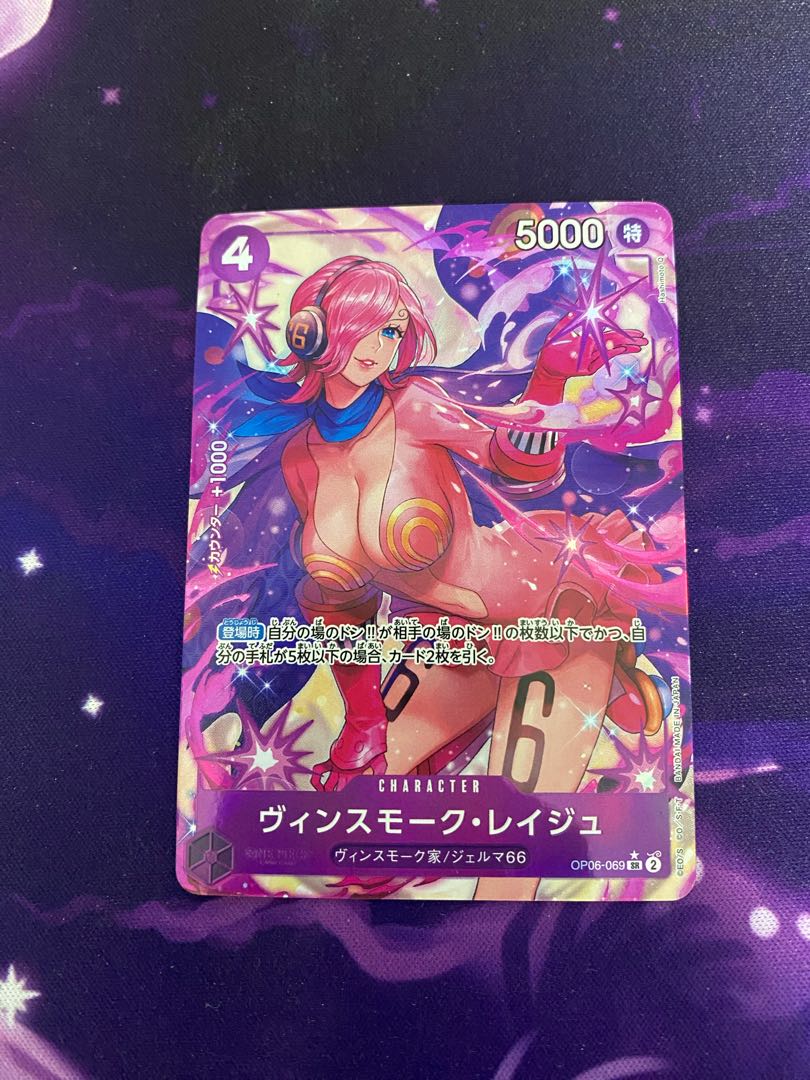 Vinsmoke Reij (parallel) P-SR OP06-069