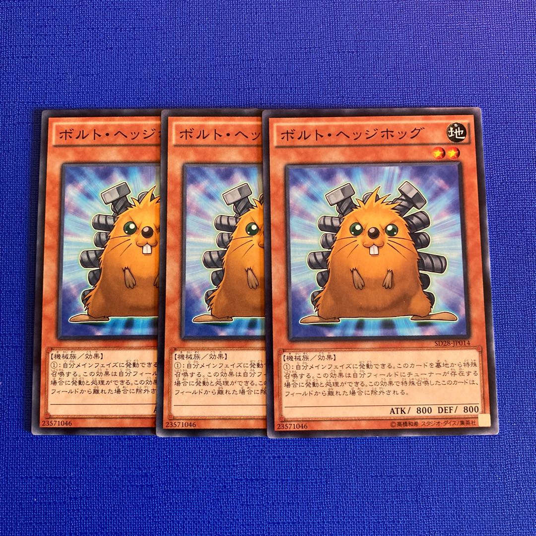 Quillbolt Hedgehog Normal JP014