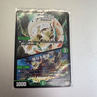 ドリーミングムーンナイフ/母なる星域