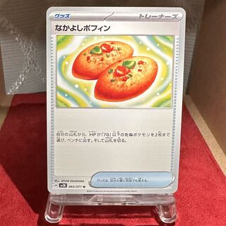 Pokemon Card [Nakayoshi Poffin