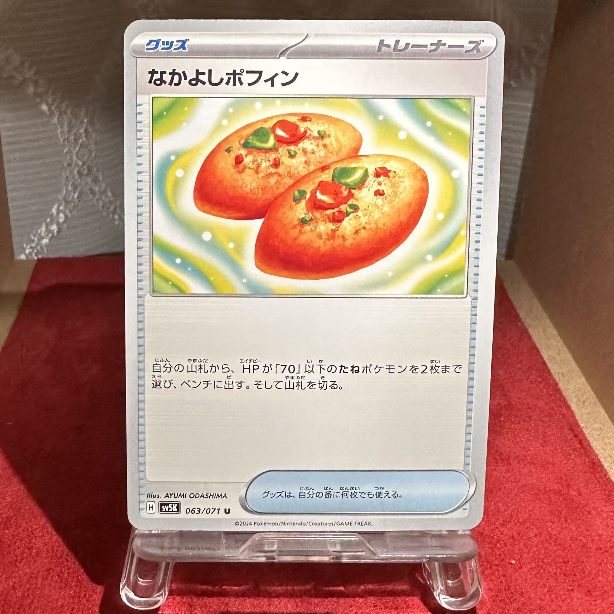 Pokemon Card [Nakayoshi Poffin