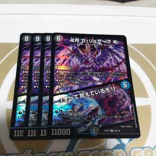 Ga-Luzak, Manjitsuki, "I see everything! SR 22/112