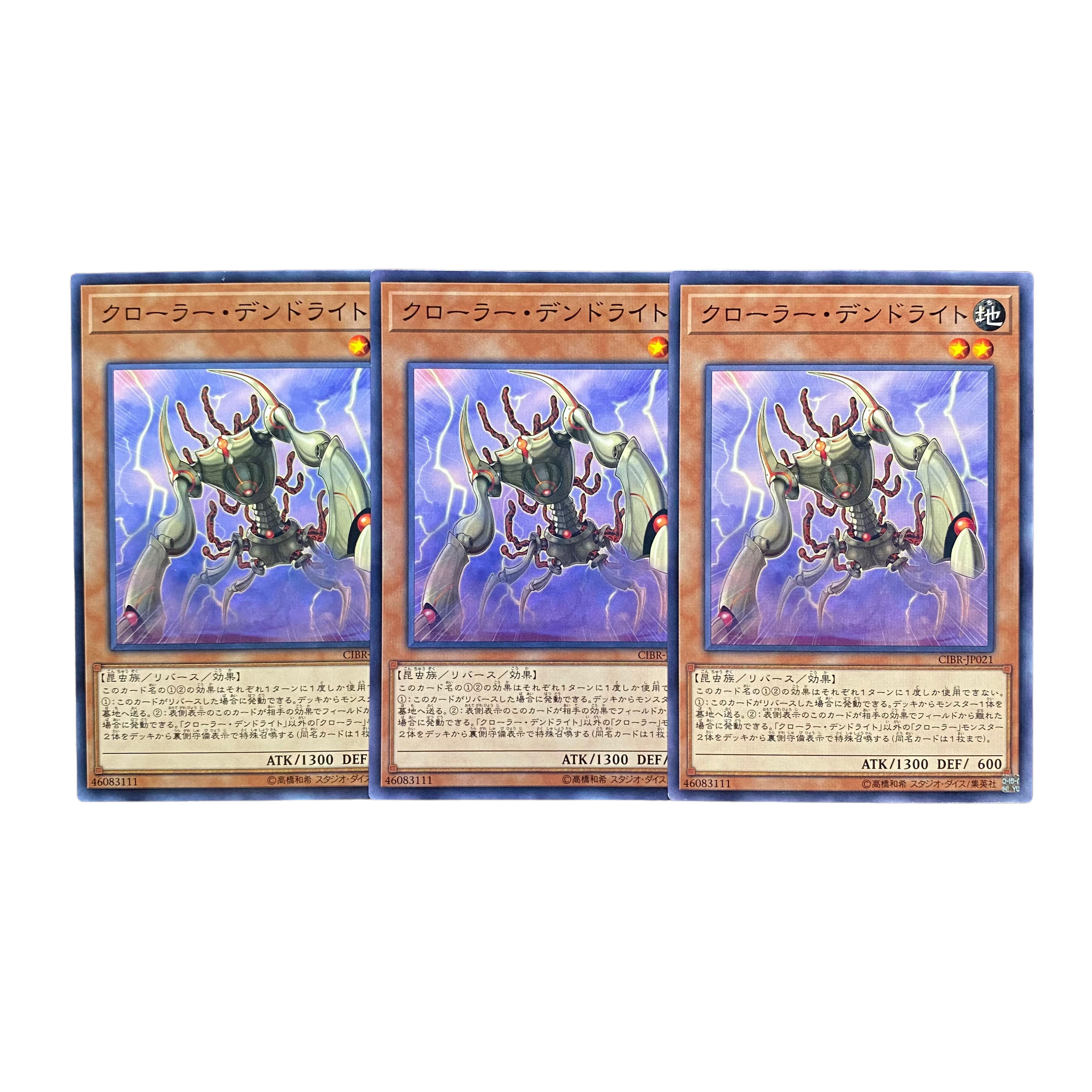 2666 [King of Games] Krawler Dendrite｟ Monster｠ set of 3